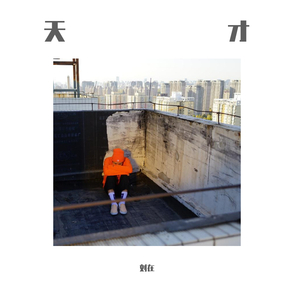 人妖高难度自己口自己
